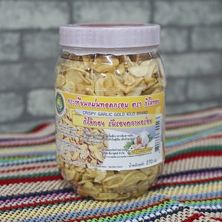 กระเทียมแผ่นทอดกรอบ กระปุก 270 กรัม