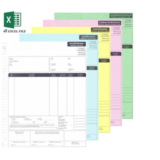 ใบกำกับภาษี ใบเสร็จรับเงิน บิล สำเร็จรูป กระดาษต่อเนื่อง 5ชั้น ขนาด 9x11นิ้ว(FORM A)จำนวน 500ชุด