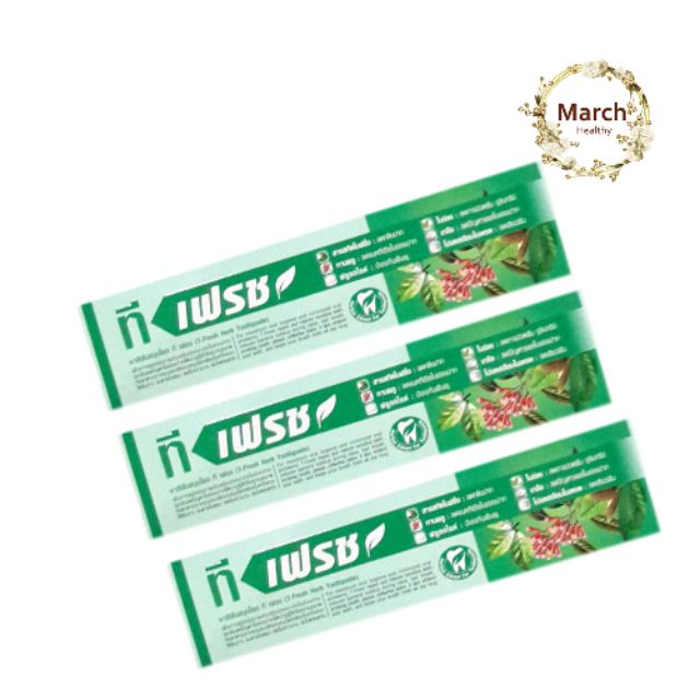 PGP/ยาสีฟันที-เฟรซ T-Fresh( 3 หลอด× 200 กรัม )