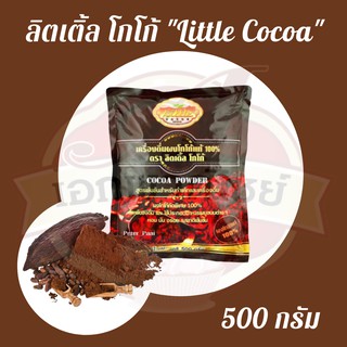 โกโก้ โกโก้ลิตเติ้ล Little Cocoa 500กรัม