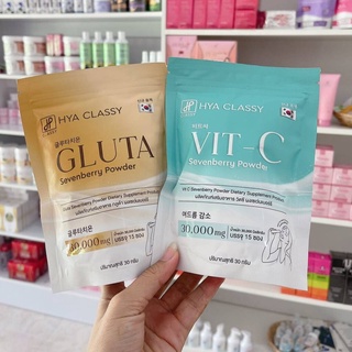 ราคาต่อเซต 2 ถุง คู่ซี้ผิวสวย กลูต้า+วิตซี ไฮยากรอกปาก HYA CLASSY GLUTA VIT-C คอลลาเจนกรอกปาก คอลลาเจนน้ำตาลตาแป๋ว