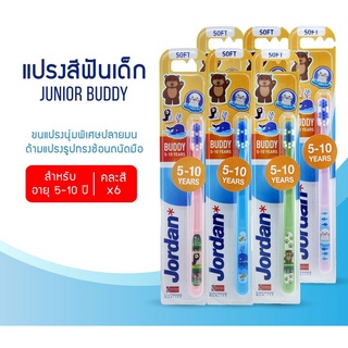 Jordan จอร์แดนแปรงสีฟันเด็ก Junior Buddy สำหรับ 5-10 ปี