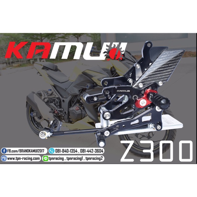 ชุดเกียร์โยง z300 จากแบรนด์ Kamui