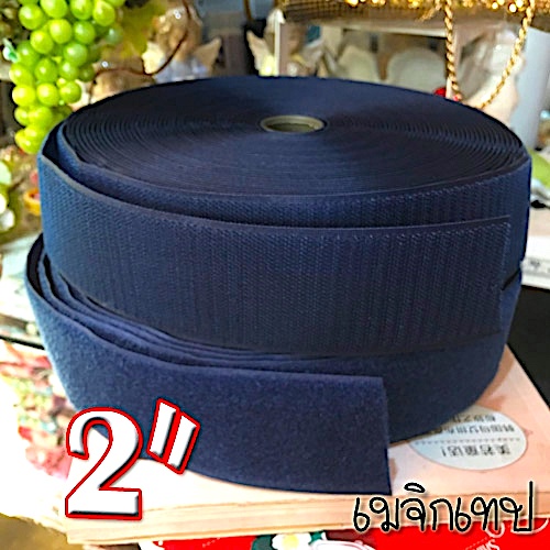 เทปตีนตุ๊กแก เมจิกเทป (มีหลายสี) ยาว45cm 1เส้น มีแยกขายด้านขน/หนาม หน้ากว้าง 2 นิ้ว tape hook&Loop