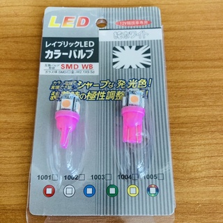 หลอดไฟหรี่/ไฟเลี้ยว LED สีชมพู