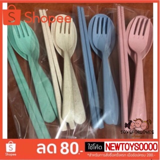 🔥Sale🔥 ช้อน ชุดช้อน ส้อม ตะเกียบ (ไม่มีกล่อง) มอบเป็นของขวัญ ของชำร่วย งานเกษียณ งานแต่ง Spoon Fork Chopstick Utensil