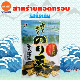 Yamaei Sakusaku Noriten Fried Seaweed Salt - สาหร่ายทอดกรอบ รสดั้งเดิม สาหร่ายญี่ปุ่น