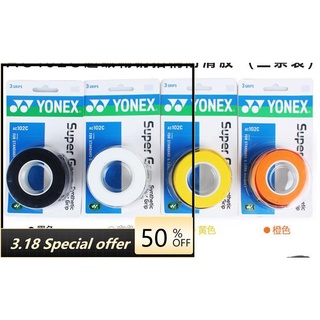 Yonex เทปพันด้ามจับไม้แบดมินตัน YY AC102C (3 in 1)