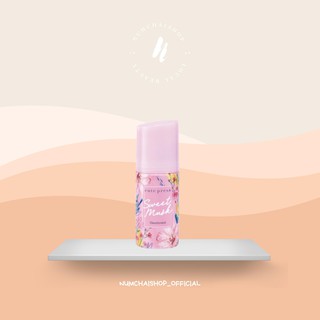 Cute press Sweet Musk Deodorant | โรลออน คิวท์เพรส สวีท มัสค์ ระงับกลิ่นกาย