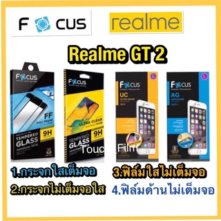 Realme GT 2❌กระจกนิรภัย❌ฟิล์มกันรอยใส/ด้าน(ไม่เต็มจอไม่ใช่กระจก)❌ยี่ห้อโฟกัส