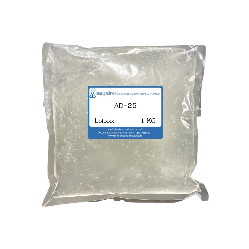 AD-25 (Ammonium Laury Isulfate) 1 KG : เอดี-25 1 กโลกรัม // เคมีเครื่องสำอาง //ห้ามรับประทาน
