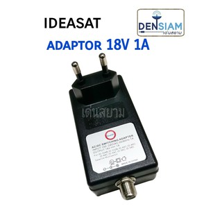 สั่งปุ๊บ ส่งปั๊บ🚀Ideasat Adaptor 18V 1A / 1.6 A / 2 A / 2.5 A อแดปเตอร์ 18 โวลท์ ใช้กับมัลติสวิทช์