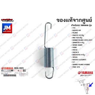 905062082900 สปริงขาตั้งข้าง เเท้ศูนย์ YAMAHA NOUVO110 คาร์บู, FILANO, GRAND FILANO/HYBRID, SPARK NANO