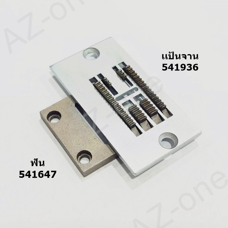 เเป้นจาน541936+ฟัน541647 สำหรับจักรซิกเเซก20U