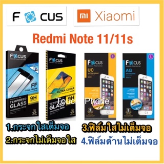 Redmi Note 11/11s❌กระจกนิรภัย❌ฟิล์มกันรอยใส/ด้าน(ไม่ใช่กระจก)❌ยี่ห้อโฟกัส❌