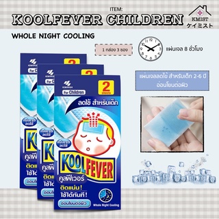 Kool fever แผ่นเจลลดไข้ สำหรับเด็ก 2 กล่อง 12 ชิ้น