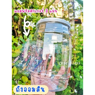 V1​ ถังออมสินแบบมีช่องให้ติดใบออม​ แถมสติกเกอร์  [กรุณาอ่านรายละเอียดสินค้า และชื่อตัวเลือกสินค้าดีๆก่อนกดสั่งซื้อนะคะ]