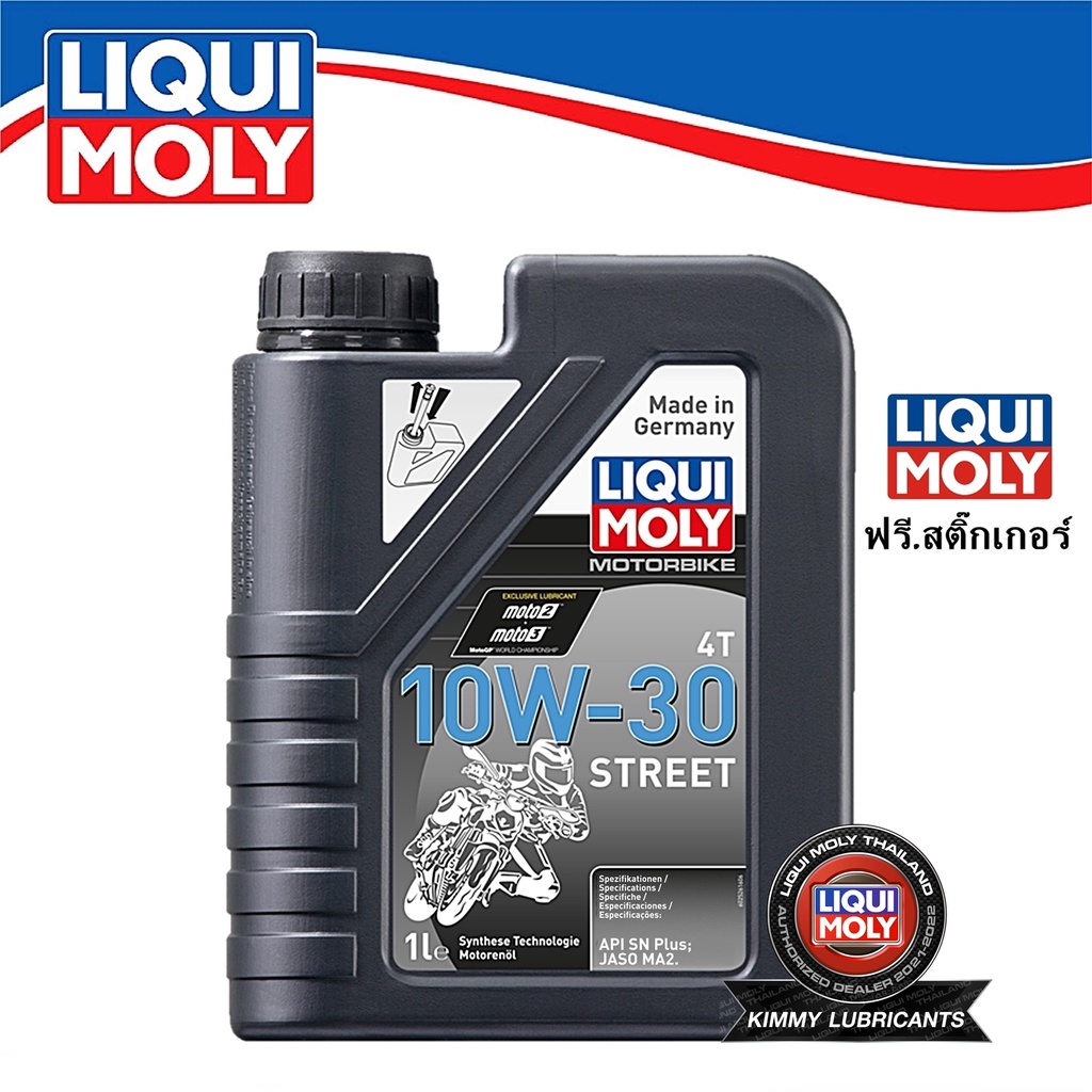 LIQUI MOLY Street Synthetic 4T 10W-30 ขนาด 1 ลิตร | Shopee Thailand