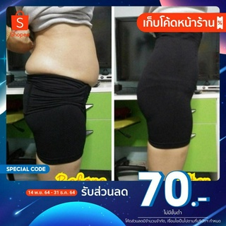 [เก็บโค้ดหน้าร้านลดเพิ่ม 70.- ] สเตย์เก็บพุงแบบขาสั้น ใส่ได้ถึงเอว50นิ้ว