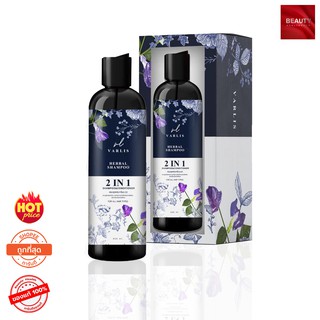 Varlis herbal shampoo แชมพูวาริส แชมพูผสมครีมนวด 2 in 1 (400 ml. x 1 ขวด)