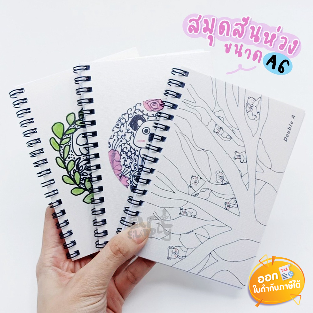 สมุดสันห่วง Double A ขนาด A6 หนา 80 แกรม 40 แผ่น **คละลาย**