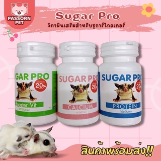 [Passorn.pet] Sugar Pro วิตามินชูการ์ไกลเดอร์