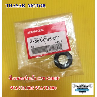 ซีนเสตอร์หน้า17-29-5 C70 C100P WAVE100S WAVE100