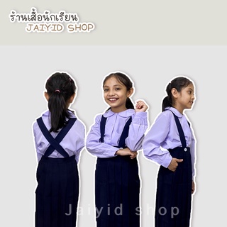 กระโปรงนักเรียน จีบรอบ กระโปรงยาวมีสายยาว มุสลิม