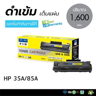 หมึกพิมพ์เลเซอร์HPCB435A/CE285AสำหรับP1002,P1003,P1005,P1006,P1100,P1102พิมพ์ชัดทั้งตัวอักษรและภาพรับประกันคุณภาพ