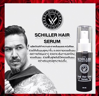 serum ปลูกผม - Schiller Hair Product