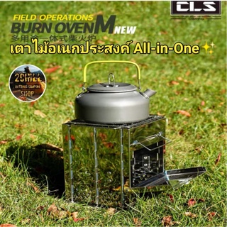 CLS​ เตาสแตนเลส เตาพับได้​ ​Outdoor Integrated BBQ Grill