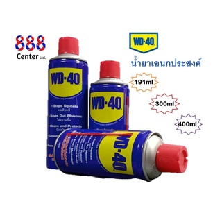 WD-40 สเปรย์เอนกประสงค์ น้ำมันครอบจักรวาล ดับบลิวดีสี่สิบ ดับบลิวดี 40 WD40191/300/400ML👍