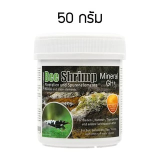 Salty Shrimp Bee Shrimp Mineral GH+ (ตักแบ่งจากกระปุกใหญ่) แร่ธาตุกุ้งเรดบี กุ้งแคระ FREE! Sweetgum Ball 2 ลูกรวม 46 บาท
