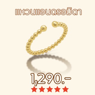 Shependence แหวนแอนดรอมิดา (Andromeda Ring)