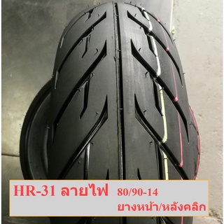 Click-I ICON ยางนอกขอบ 14 ล้อหลัง 80/90-14 (ไม่ใช้ยางใน) Click-I ICON ลาย HR31ลายไฟ