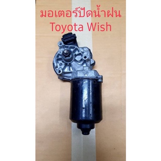 มอเตอร์ปัดนํ้าฝน Toyota Wish