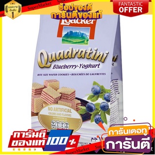 🔥โปรเด็ด🔥 Lk Quadratini Blueberry Yoghurt 110g แอลเค ควอดราตินี บลูเบอร์รี่ โยเกิร์ต 110 กรัม พร้อมเสิร์ฟ 🚙💨