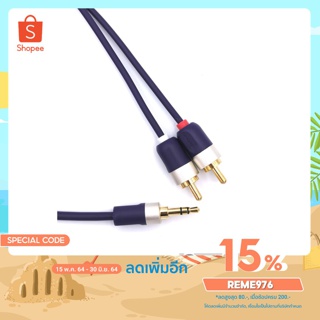 สาย สัญญาณ MINI TO RCA FURUTECH Alpha Design Labs (ADL) Japan (1.2M , 1.8M)