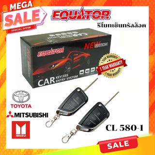 แนะนำ💥💥 ถูกมาก🔥EQUATOR รีโมทเซ็นทรัลล็อครุ่น CL 580 ทรงกุญแจพับเก็บได้ใช้กับรถโตโยต้า อีซูซุ มิตซูบิชิ