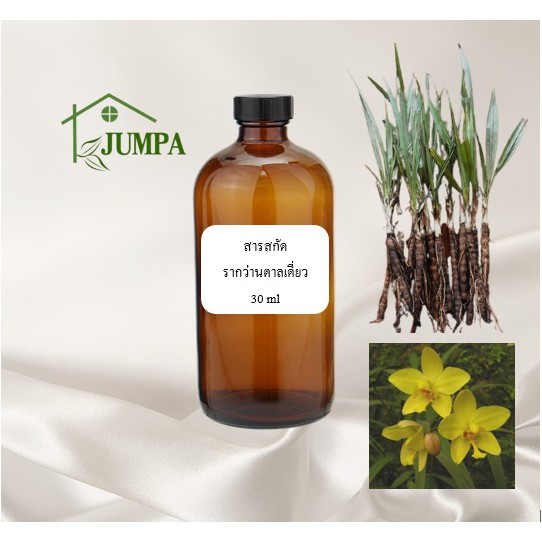 สารสกัดว่านตาลเดี่ยว แบบเข้มข้น 30ml Star Grass extract