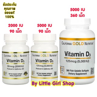 ถูกสุด🔥 California Gold Nutrition Vitamin D3 2000IU/ 5000IU 90,360 Fish Gelatin Softgels วิตามินดี  Vitamin D