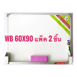 [แพค2ชิ้น] กระดานไวท์บอร์ด 60x90 cm. PK แถมแปรง+ปากกา