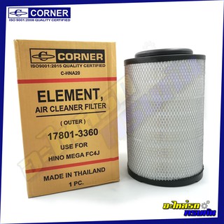 กรองอากาศ CORNER สำหรับ HINO MAGA,FC4J,นอก (C-HNA20)