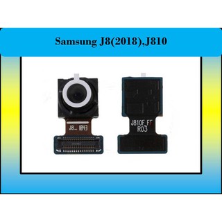 กล้องหน้า Samsung J8(2018),J810