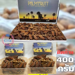 [PLAM FRUIT]อินทผาลัม[ติดก้าน]หวานธรรมชาติขนาด 400กรัมและ1 กิโลกรัม