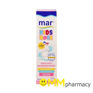 MAR KIDS NOSE 50ML.มาร์ คิดส์ โนส 50มล.