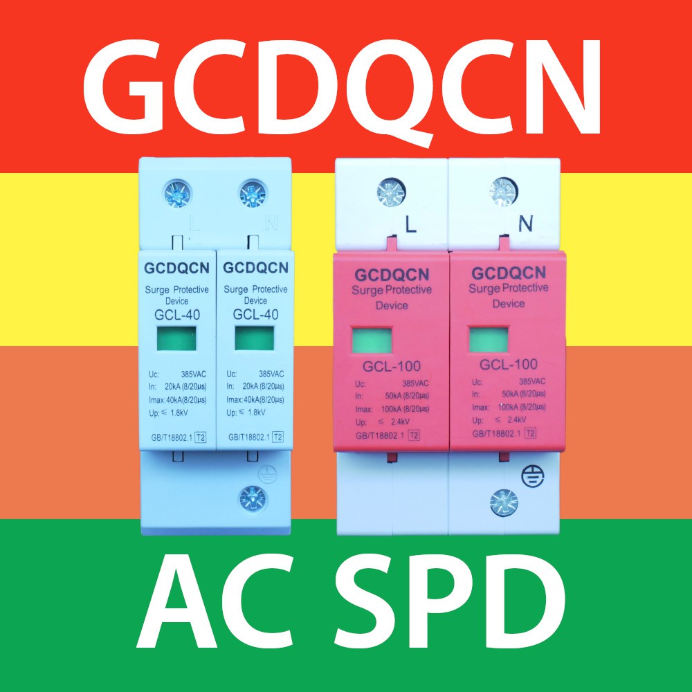 AC 385V SPD GCDQCN 2P 40kA 100kA กันฟ้า กันไฟกระโชก จากมิเตอร์