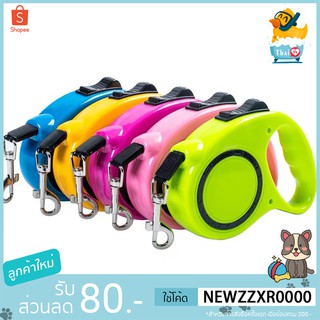 Thai.Th สายจูงหมาแมว อย่างดี สีเหลือง 3m&amp;5m Autoยืดหดได้ Retractable Dog Leash สายจูง สุนัข BS-001-BS-002(มีราคาส่ง)