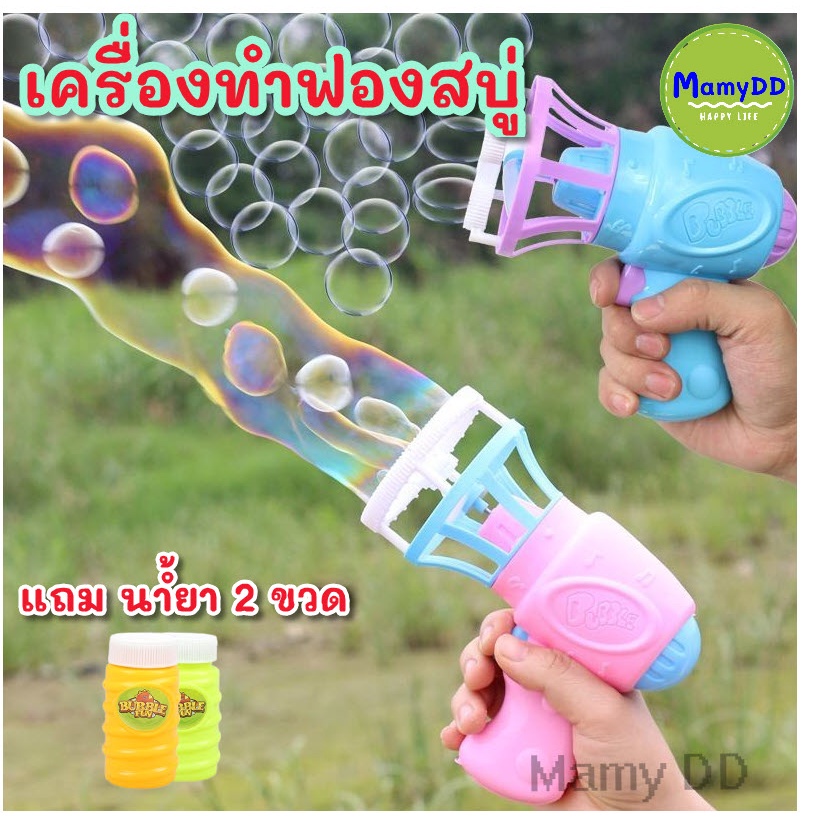 🔥ปืนเป่าฟองสบู่ ทำได้ทั้ง ฟองใหญ่และเล็ก ปืนเป่า Bubble ปืนยิงฟองสบู่ ของเล่นเด็กกลางแจ้ง เป่าฟองสบู่ เครื่องทำฟอง