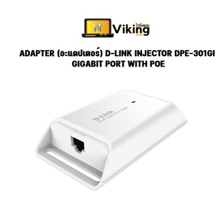 ADAPTER (อะแดปเตอร์) D-LINK INJECTOR DPE-301GI GIGABIT PORT WITH POE เร้าเตอร์ใส่ซิม